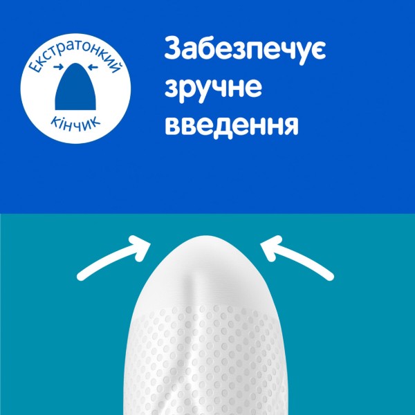 Фото - Тампони гігієнічні o.b. ProComfort Super 16 шт. (3574661900469)