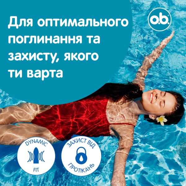 Фото - Тампони гігієнічні o.b. ProComfort Super 16 шт. (3574661900469)