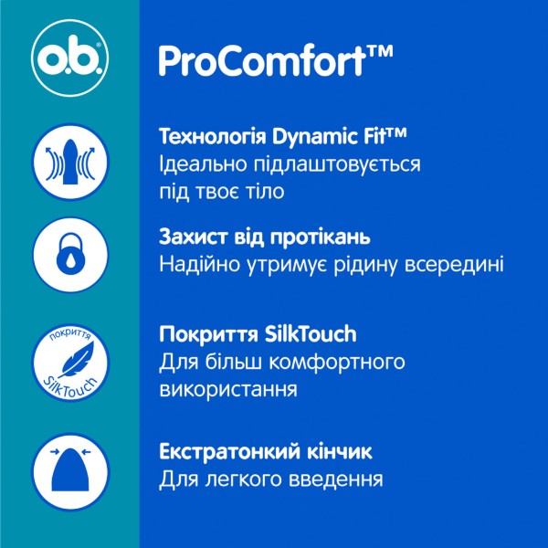 Фото - Тампони гігієнічні o.b. ProComfort Super 16 шт. (3574661900469)