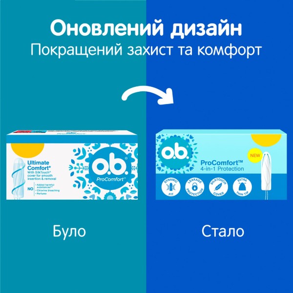 Фото - Тампони гігієнічні o.b. ProComfort Super 16 шт. (3574661900469)