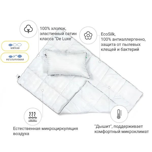 Фото - Набір дитячий ковдра + подушка MirSon Royal Pearl Ecosilk 854 Demi 110x140 + 40x60 см (2200000246981)