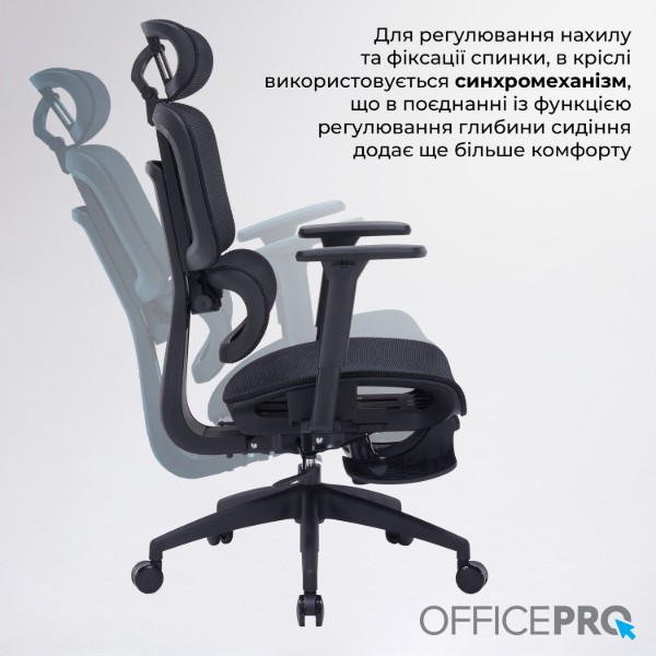 Фото - Кресло офисное OfficePro Skyline Footrest (OC750-B-B-B) Black