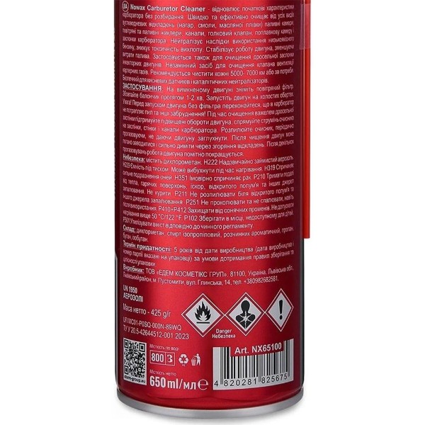Фото - Очиститель для авто NOWAX CARBURETOR CLEANER 650 мл (NX65100)