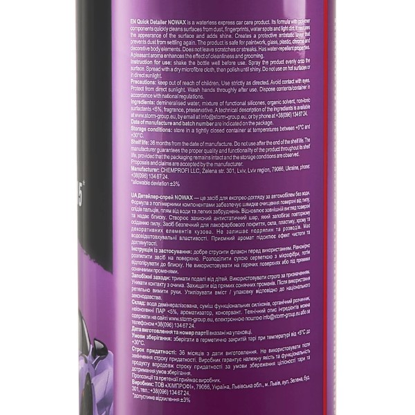 Фото - Очиститель для авто NOWAX Quiсk Detailer 750 мл (NX75017)