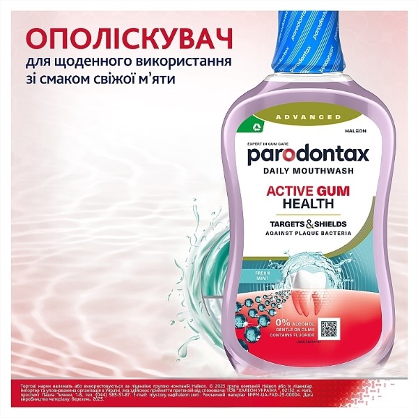 Фото - Ополаскиватель для полости рта Parodontax Активная Защита Ясень Свежая Мята 500 мл (5054563205537)