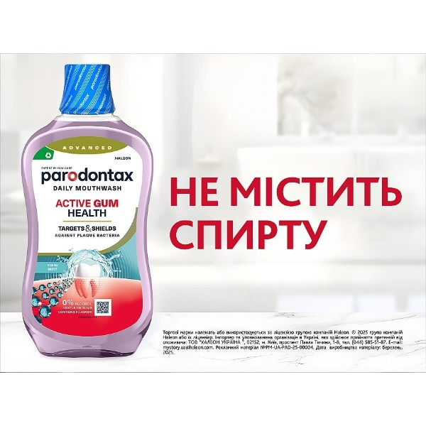 Фото - Ополаскиватель для полости рта Parodontax Активная Защита Ясень Свежая Мята 500 мл (5054563205537)