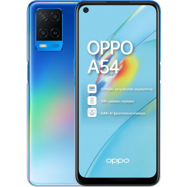 Фото - Смартфон OPPO A54 4/128Gb Blue