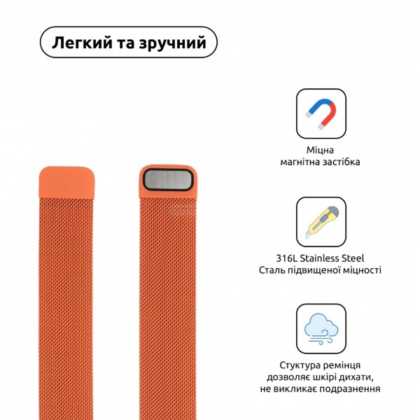 Фото - Ремешок для смарт-часов Armorstandart Milanese Loop Band for Apple Watch All Series 42/44/45/49mm Orange (ARM55249)