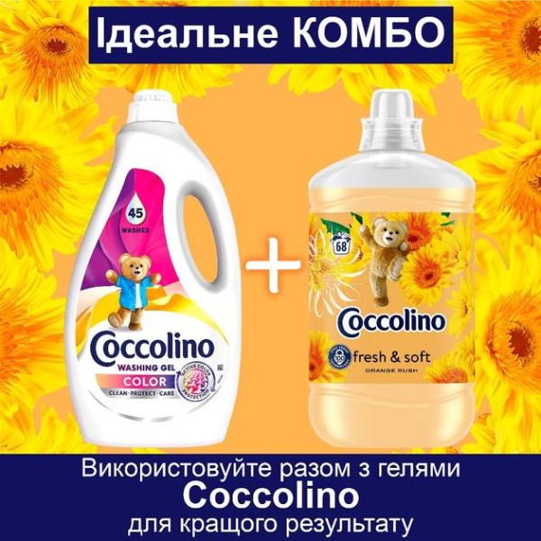 Фото - Ополіскувач для білизни Coccolino Orange Rush 1.7 л