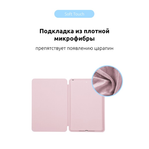 Фото - Чехол для планшета ArmorStandart Smart Case OE for iPad mini 2024 / mini 6 Pink Sand (ARM60282)