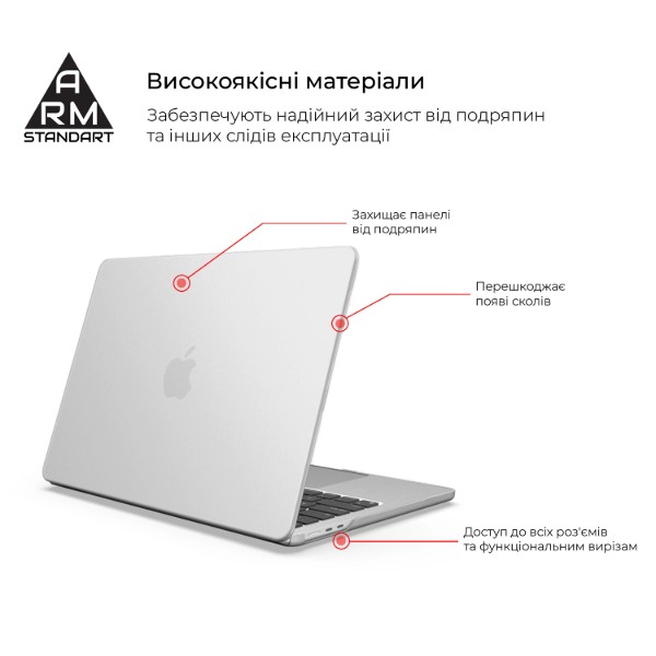 Фото - Чохол-накладка для ноутбуку Armorstandart Matte Shell for MacBook Air 13.6 M5/M4/M3/M2 White (ARM76106)