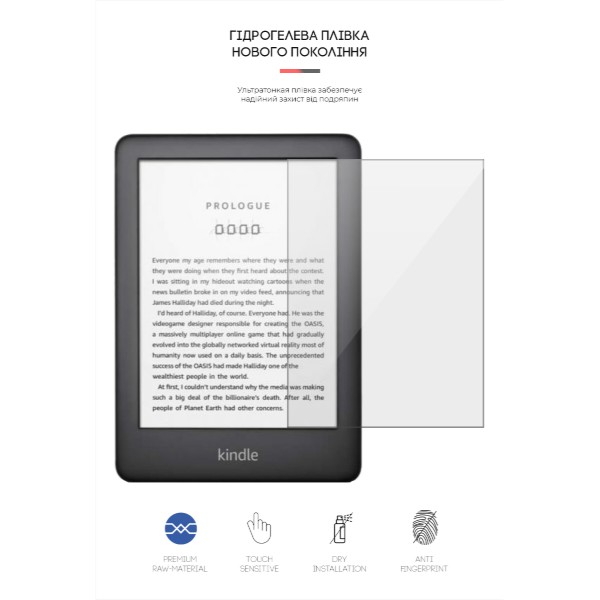 Фото - Защитная пленка для электронной книги Armorstandart for Amazon Kindle (10th Gen) (ARM62469)