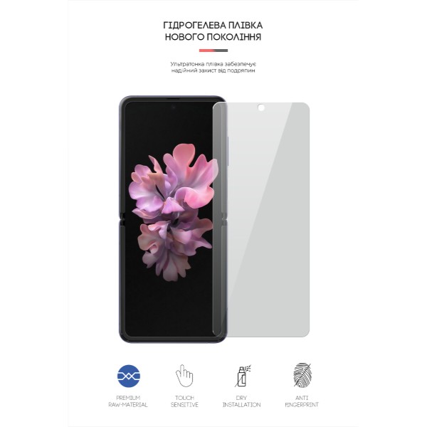Фото - Захисна плівка для смартфону Armorstandart Anti-spy for Samsung Flip (SM-F700/SM-F707) (ARM64923)