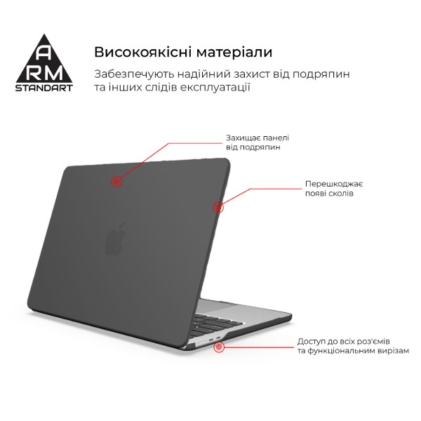 Фото - Чохол-накладка для ноутбуку Armorstandart Matte Shell for MacBook Air 13.6 M5/M4/M3/M2 Black (ARM80470)