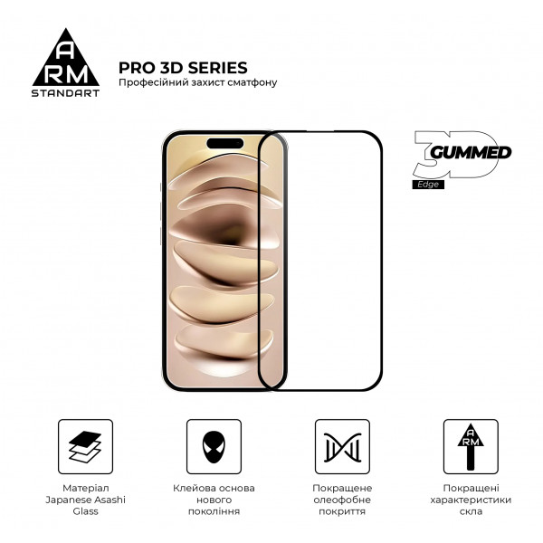 Фото - Захисне скло для смартфону Armorstandart Pro 3D for Apple iPhone 16 Black (ARM78032)
