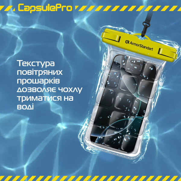 Фото - Чехол для смартфона Armorstandart CapsulePro Waterproof Floating Case Yellow (ARM59235)