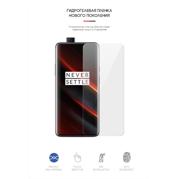 Фото - Захисна плівка для смартфону Armorstandart for OnePlus 7T Pro (ARM59358)