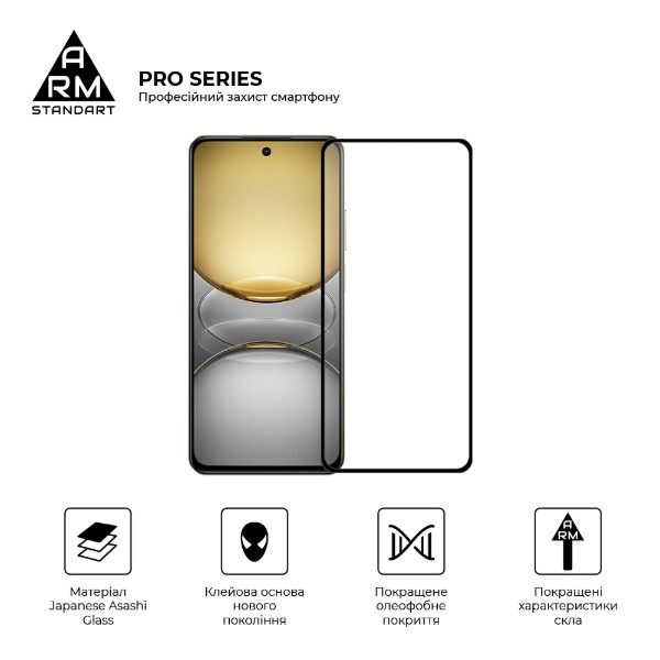 Фото - Защитное стекло для смартфона Armorstandart Pro for Realme C75 4G Black (ARM82888)