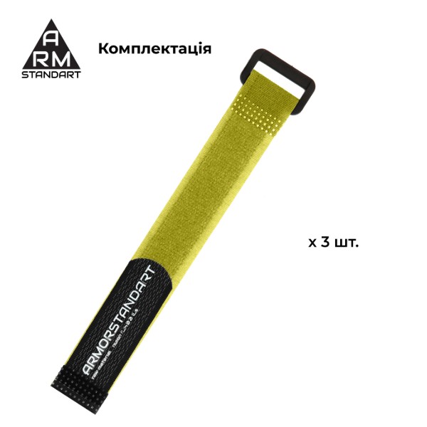 Фото - Органайзер для хранения кабелей Armorstandart Rew Pack 3 шт. Yellow (ARM89579)