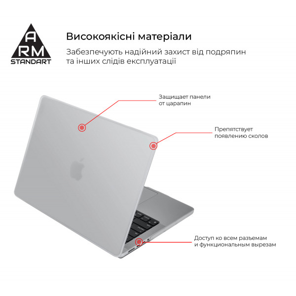 Фото - Чехол-накладка для ноутбука Armorstand Matte Shell for MacBook Pro 16 M5 Pro-M2 Pro/M5 Max-M1 Max White (ARM61430)