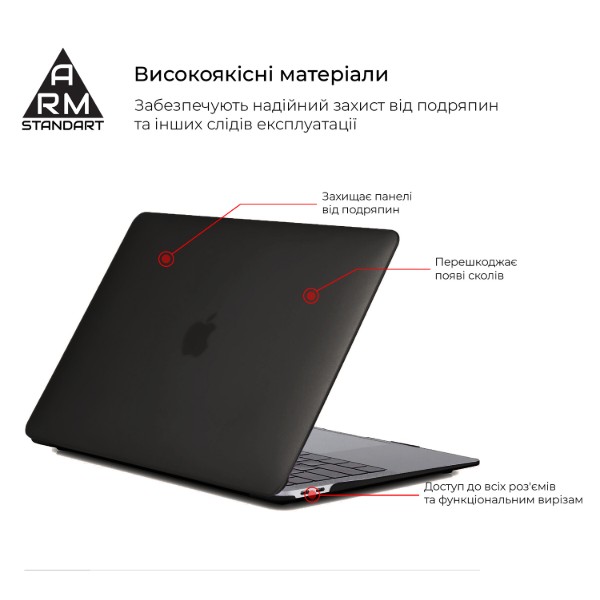 Фото - Чехол-накладка для ноутбука Armorstandart Air Shell for MacBook Pro 13.3 (A1706/A1708/A1989/A2159/A2289/A2251/A2338) Black (ARM68150)