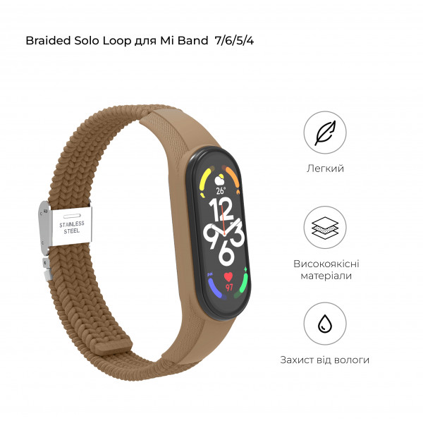 Фото - Ремінець для фітнес-браслету Armorstandart Braided Solo Loop for Xiaomi Mi Band 7/6/5/4 Beige (ARM81131)