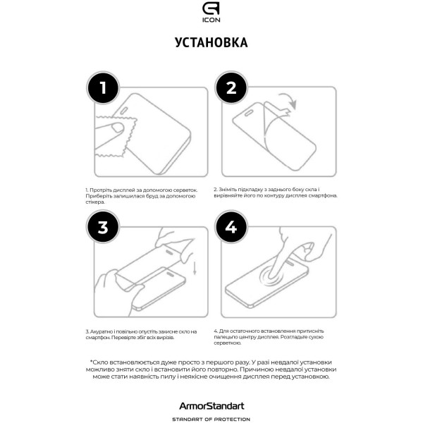 Фото - Захисне скло для смартфону ArmorStandart Icon 3D for Apple iPhone 16 / 15 (ARM78027)