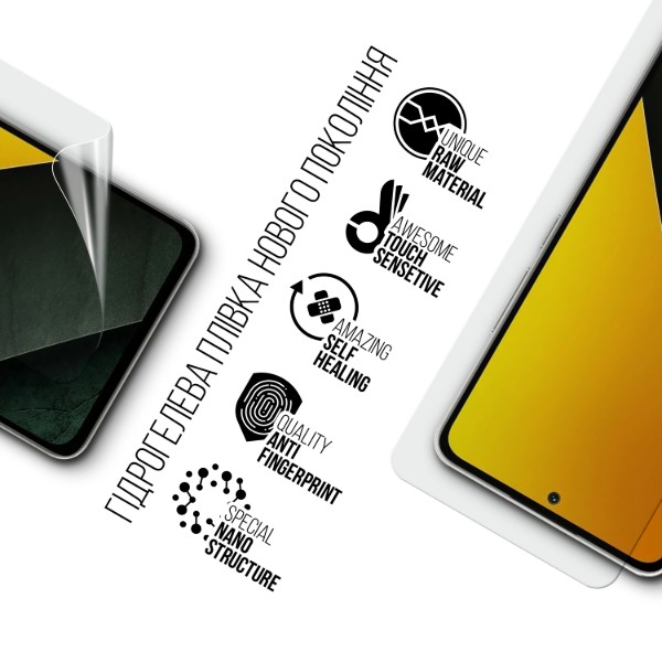 Фото - Захисна плівка для смартфону Armorstandart for Xiaomi Poco M7 5G (ARM85178)