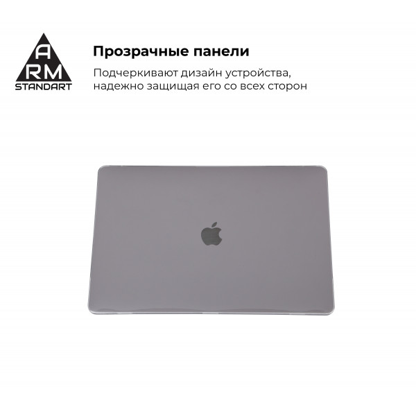Фото - Чехол-накладка для ноутбука Armorstandart Air Shell for MacBook Pro 15.4 (A1707/A1990) (ARM54295)