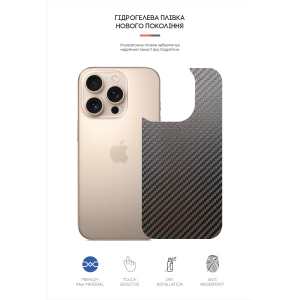 Фото - Захисна плівка для смартфону Armorstandart на задню панель for Apple iPhone 16 Pro Carbone (ARM79609)