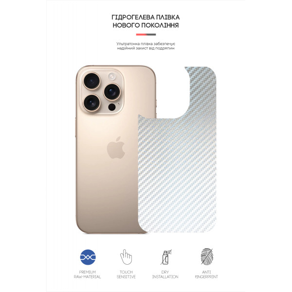 Фото - Захисна плівка для смартфону Armorstandart на задню панель for Apple iPhone 16 Pro Carbone Silver (ARM79610)