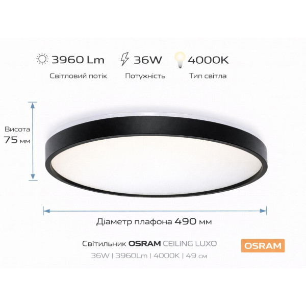 Фото - Светодиодный светильник Osram CEILING LUXO 36Вт 4000К (4099854651397)