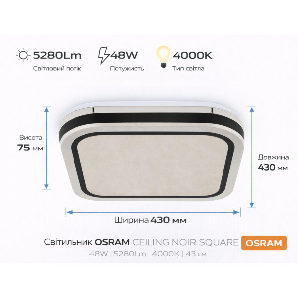 Фото - Світлодіодний світильник Osram CEILING NOIR 430мм Square 48Вт 4000K (4099854664380)