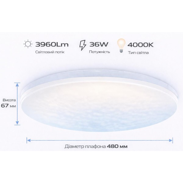 Фото - Світлодіодний світильник Osram CEILING ROUND 36Вт 4000K 2880Лм (4099854648021)