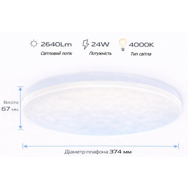 Фото - Світлодіодний світильник Osram CEILING ROUND 24Вт 4000K 1920Лм (4099854647741)