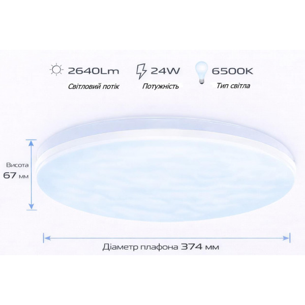 Фото - Світлодіодний світильник Osram CEILING ROUND 24Вт 6500K1920Лм (4099854647765)