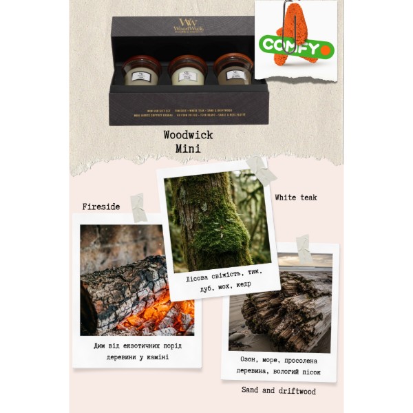 Фото - Набор свечей Woodwick mini Fireside, White Teak, Sand & Driftwoodb(Камин, Белый сандал, Песок и коряги) 3шт (1741952E)