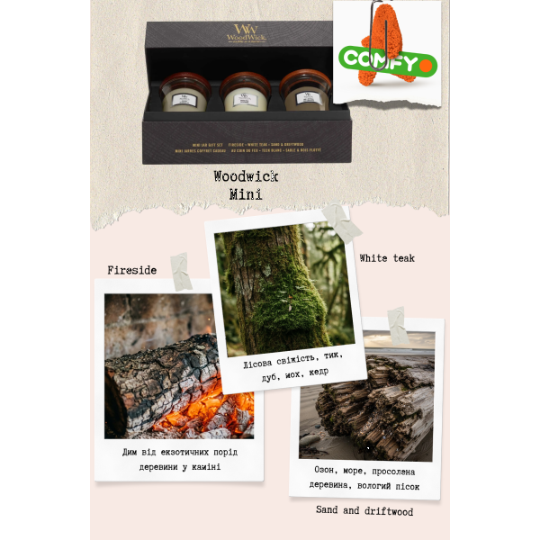 Фото - Набір свічок Woodwick mini Fireside, White Teak, Sand & Driftwoodb(Камін, Білий сандал, Пісок та коряги) 3шт (1741952E)