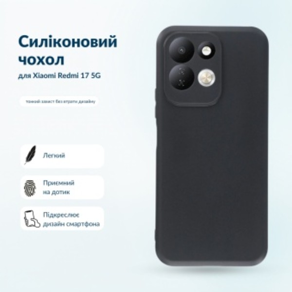 Фото - Чохол для смартфону BeCover for Xiaomi Redmi 17 5G Black (716493)