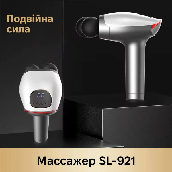 Фото - Масажер для тіла INSPIRE SL-921