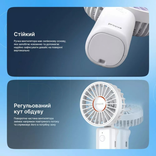 Фото - Вентилятор портативный Proove Carlson white (PFCN03002002)