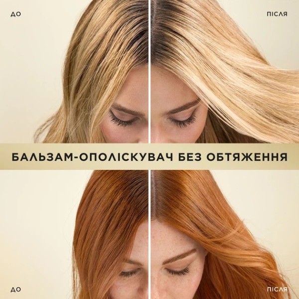 Фото - Набір для догляду за волоссям Pantene Pro-V Інтенсивне відновлення: Бальзам-ополіскувач 160 мл + Шампунь 250 мл