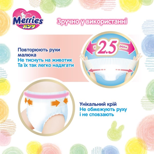 Фото - Одноразовые подгузники-трусики MERRIES Размер XXL (15-28 кг.), 26 шт. (438092)