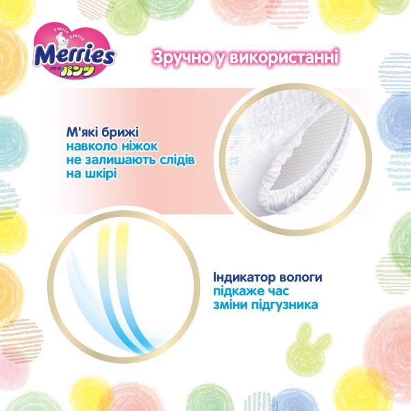 Фото - Одноразовые подгузники-трусики MERRIES Размер XXL (15-28 кг.), 26 шт. (438092)