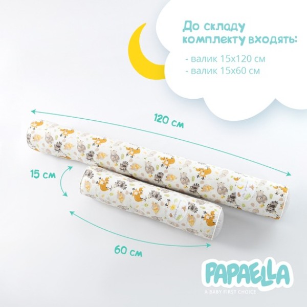 Фото - Бортик-подушки PAPAELLA 2 шт. захисні 60х15 см, 120х15 см бавовна (8-34533*005)