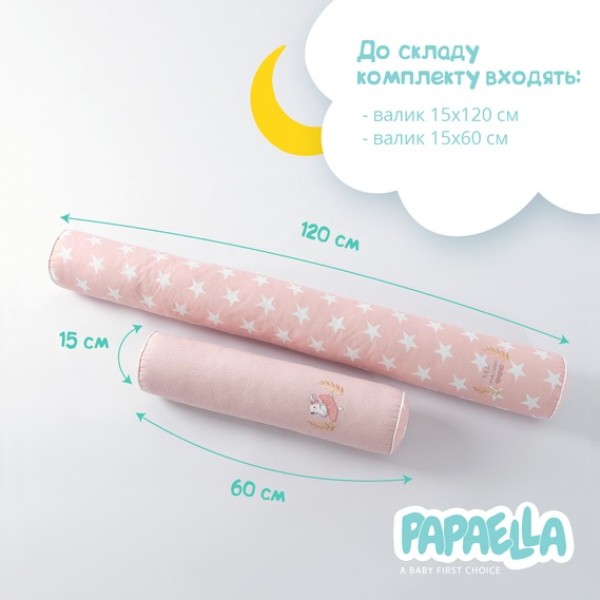 Фото - Бортик-подушки PAPAELLA 60х15 см, 120х15 см 2 шт. (8-34533*001)