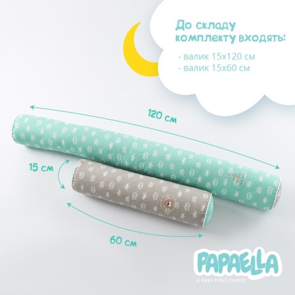 Фото - Бортик-подушки PAPAELLA 60х15 см, 120х15 см 2 шт. (8-34533*004)
