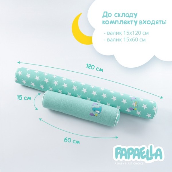 Фото - Бортик-подушки PAPAELLA 60х15 см, 120х15 см 2 шт. (8-34533*003)