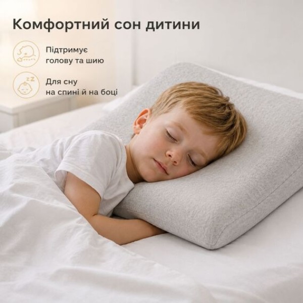 Фото - Подушка детская ортопедическая PAPAELLA Baby Волна 50х30х7/5 см с эффектом памяти, с наволочкой трикотаж хлопок (8-36373)