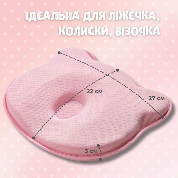 Фото - Подушка дитяча ортопедична PAPAELLA BabyComfort 27x22x3 см з ефектом пам'яті (8-35862*001)